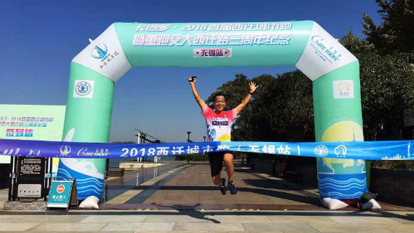 【草莓视频成人网站】2018首屆西遷城市跑蘇州站、無錫站圓滿舉行！下一站，草莓视频成人网站見