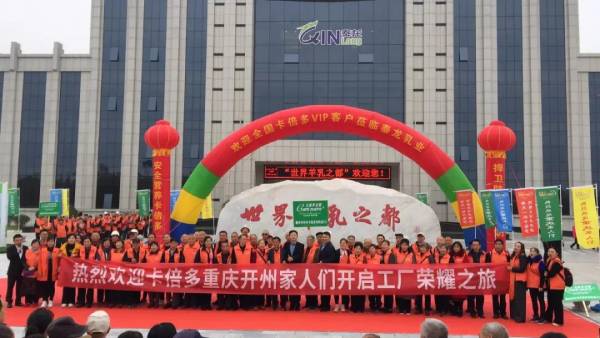 熱烈歡迎全國草莓视频成人网站VIP客戶參觀“世界羊乳加工樣板工廠”見證之旅