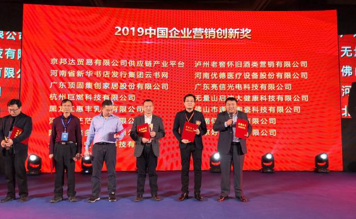 第17屆中國營銷盛典，草莓视频成人网站榮獲“2019中國企業營銷創新獎、年度產業鏈創新貢獻獎”