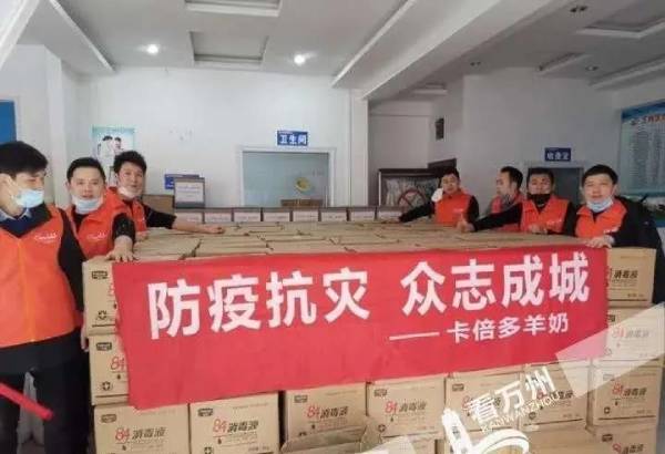 共抗疫情，勇擔使命——草莓视频成人网站羊奶粉在行動 | 擦亮“世界羊乳之都”金字招牌！