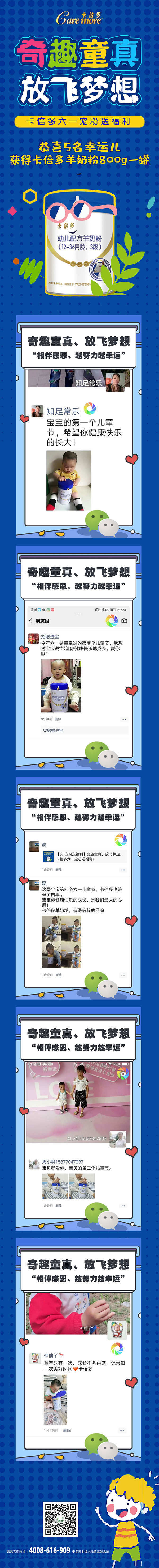 【活動公示】六一兒童節活動獲獎名單請查收~