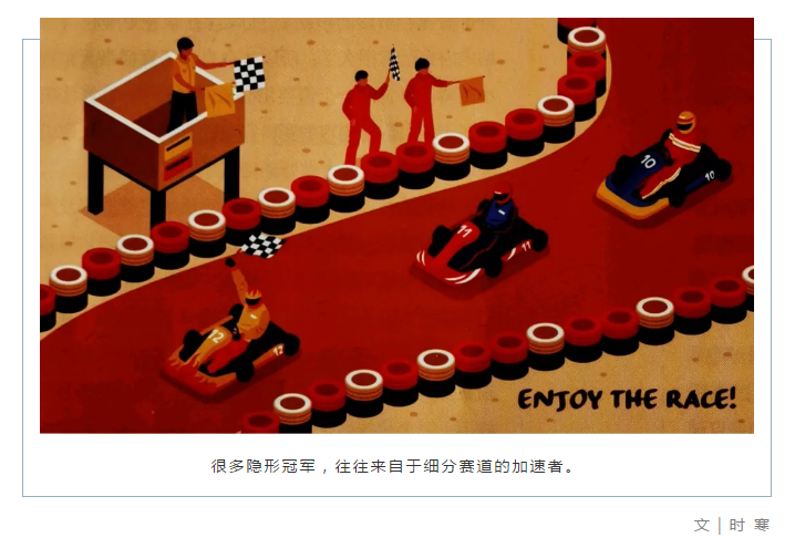 決勝長尾：小賽道中的大智慧