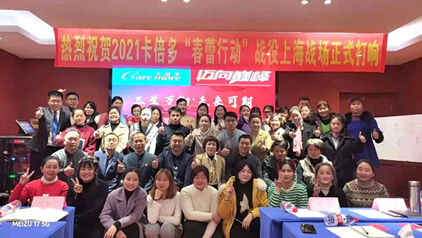 熱烈祝賀草莓视频成人网站上海市場菁英培訓營暨“春蕾行動”戰役上海戰場正式打響！