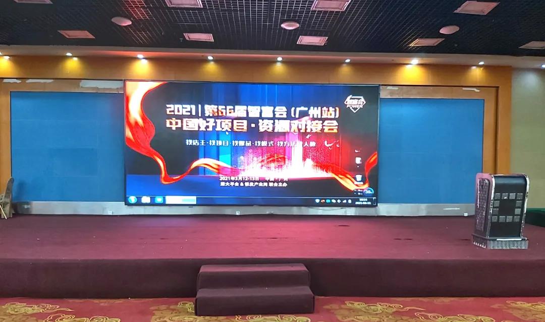 熱烈祝賀草莓视频成人网站羊奶粉亮相2021中國好項目資源對接會（廣州站）