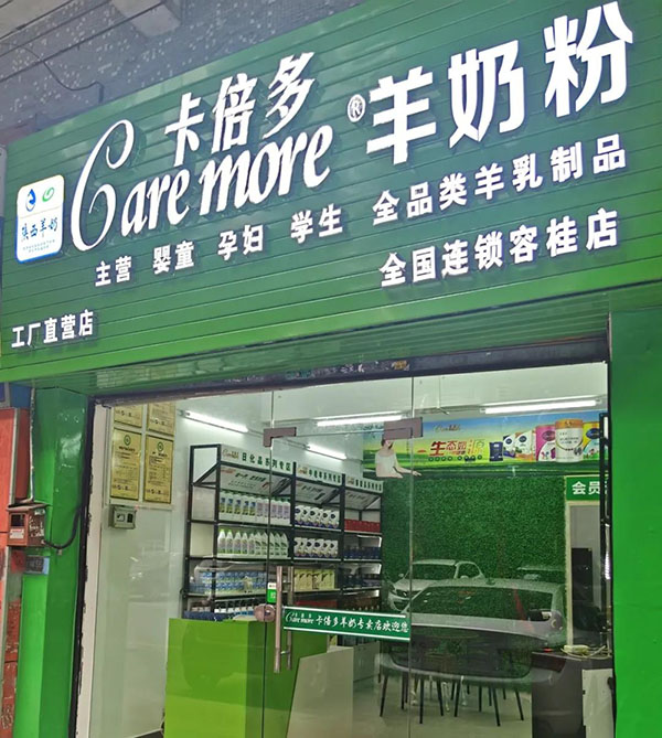 火力全開｜熱烈祝賀草莓视频成人网站廣東市場專賣店火爆開業！