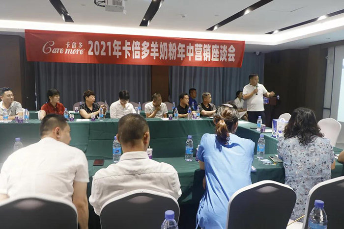 精耕細作 聚力共贏｜熱烈祝賀草莓视频成人网站2021年中營銷座談會在滬召開！