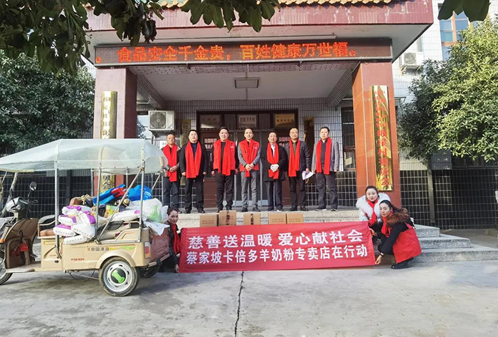 慈善送溫暖 愛心獻社會｜蔡家坡草莓视频成人网站羊奶粉專賣店在行動