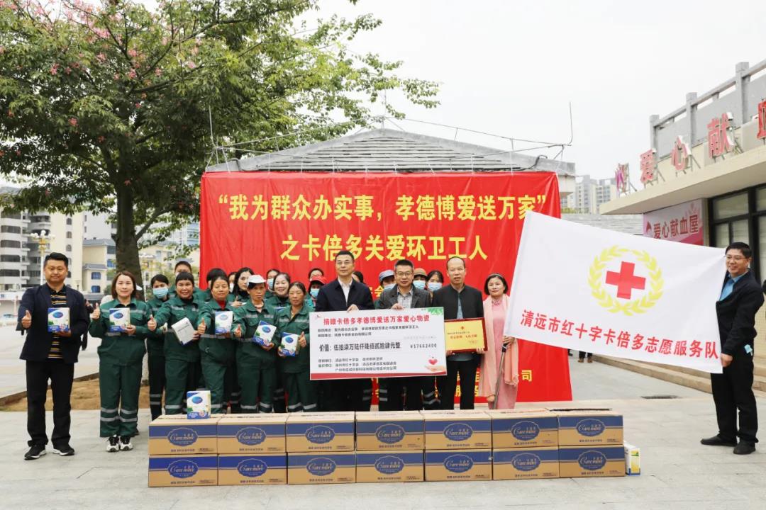 暖心｜我為群眾辦實事，草莓视频成人网站孝德博愛進萬家！