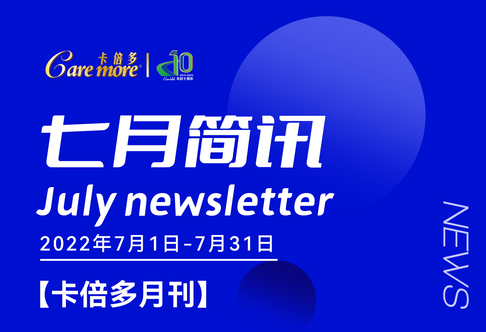 草莓视频成人网站七月簡訊