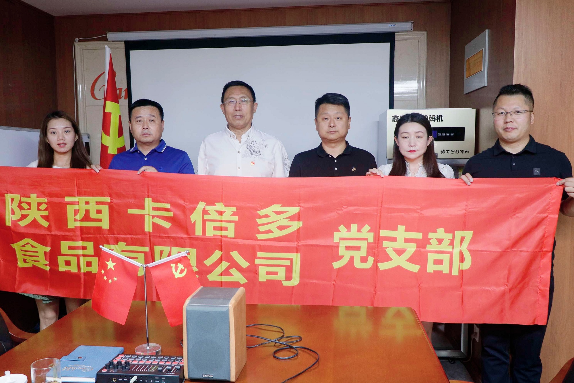 黨建活動｜草莓视频成人网站黨支部組織開展八月主題黨日活動