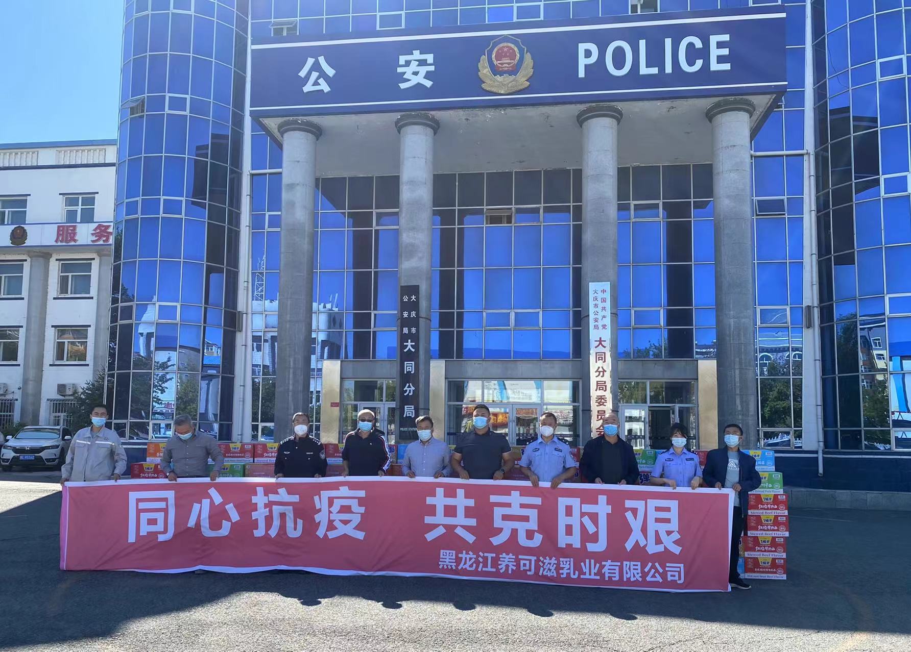 “疫”路同行｜草莓视频成人网站旗下養可滋乳業工廠助力抗疫