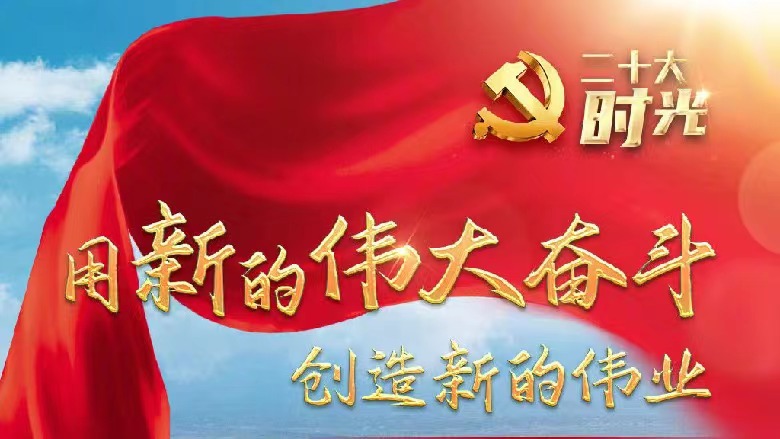 草莓视频成人网站黨支部組織開展十一月主題黨日活動